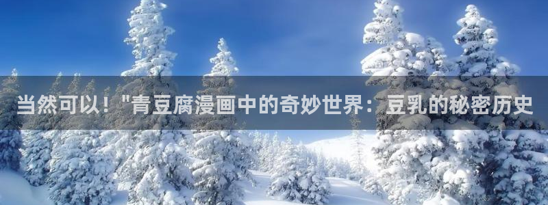 漫蛙链接官网：当然可以！\