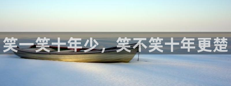 漫蛙的网址：笑一笑十年少，笑不笑十年更楚